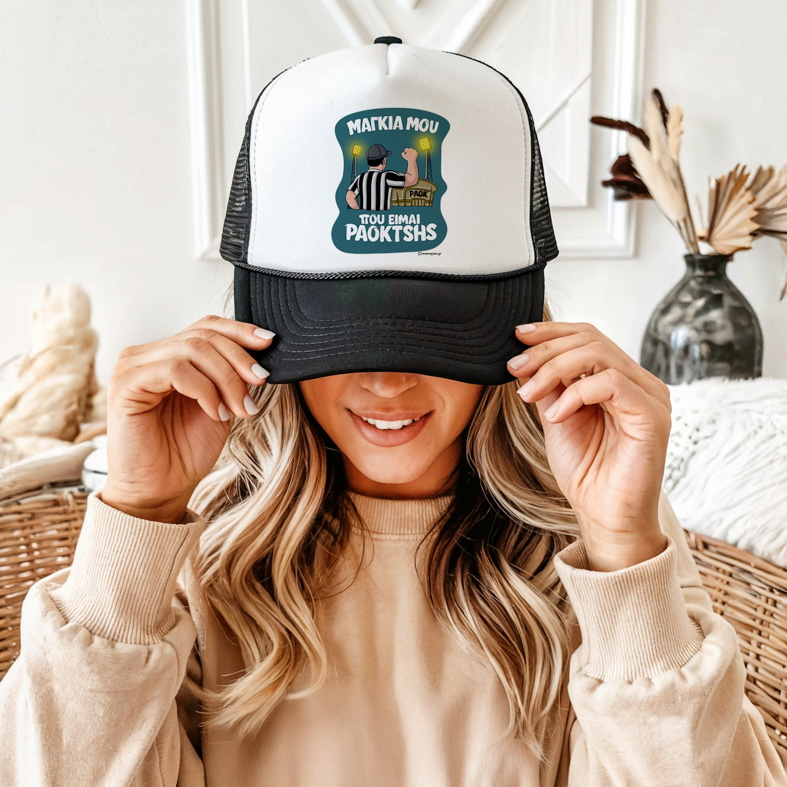 ΜΑΓΚΙΑ ΜΟΥ ΠΟΥ ΕΙΜΑΙ PAOKTSHS - Καπέλο Trucker MemoryBox