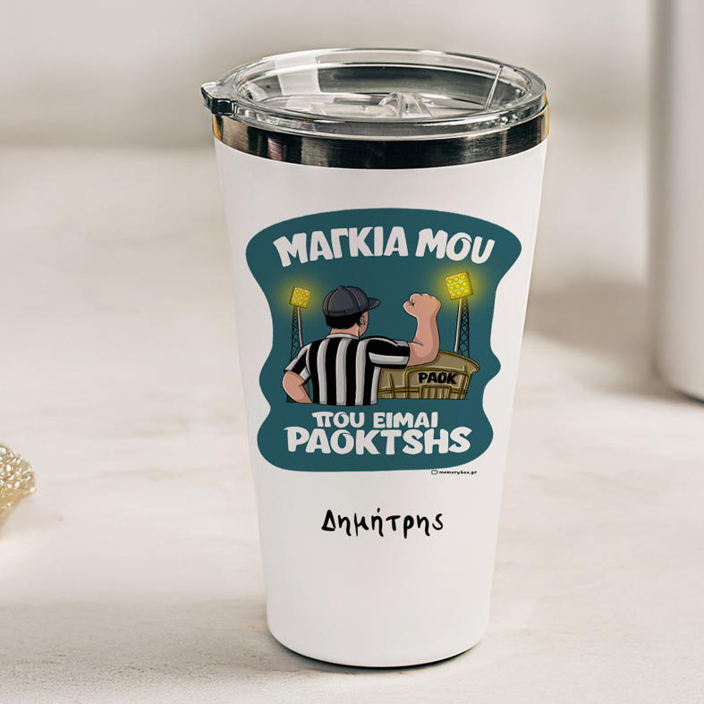 ΜΑΓΚΙΑ ΜΟΥ ΠΟΥ ΕΙΜΑΙ PAOKTSHS - Θερμός Ταξιδιού