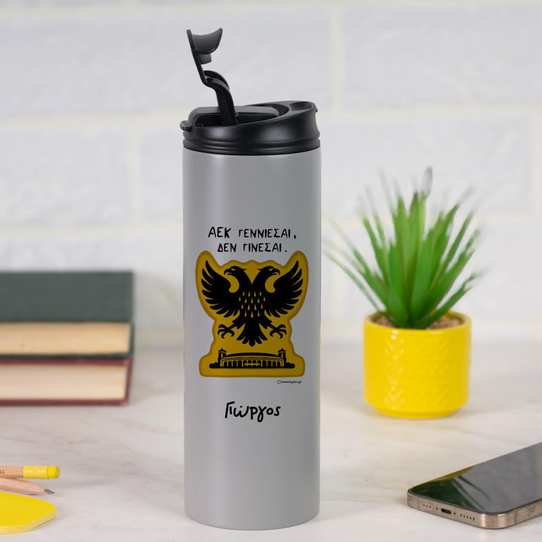 ΑΕΚ Γεννιέσαι Δεν Γίνεσαι - Sports Gym Θερμός 600 ml