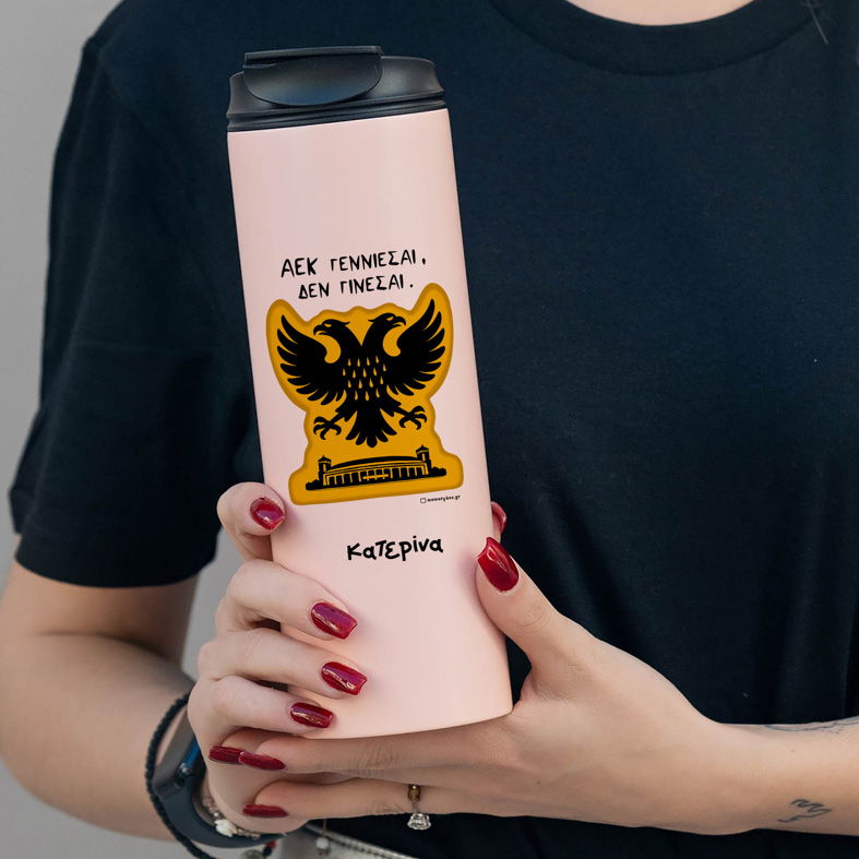 ΑΕΚ Γεννιέσαι Δεν Γίνεσαι - Sports Gym Θερμός 600 ml