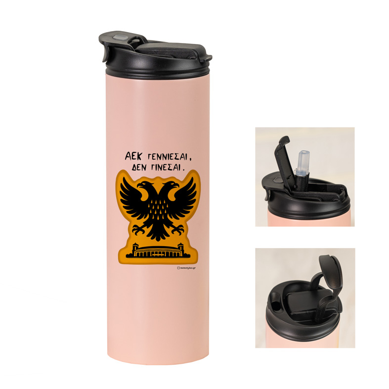 ΑΕΚ Γεννιέσαι Δεν Γίνεσαι - Sports Gym Θερμός 600 ml