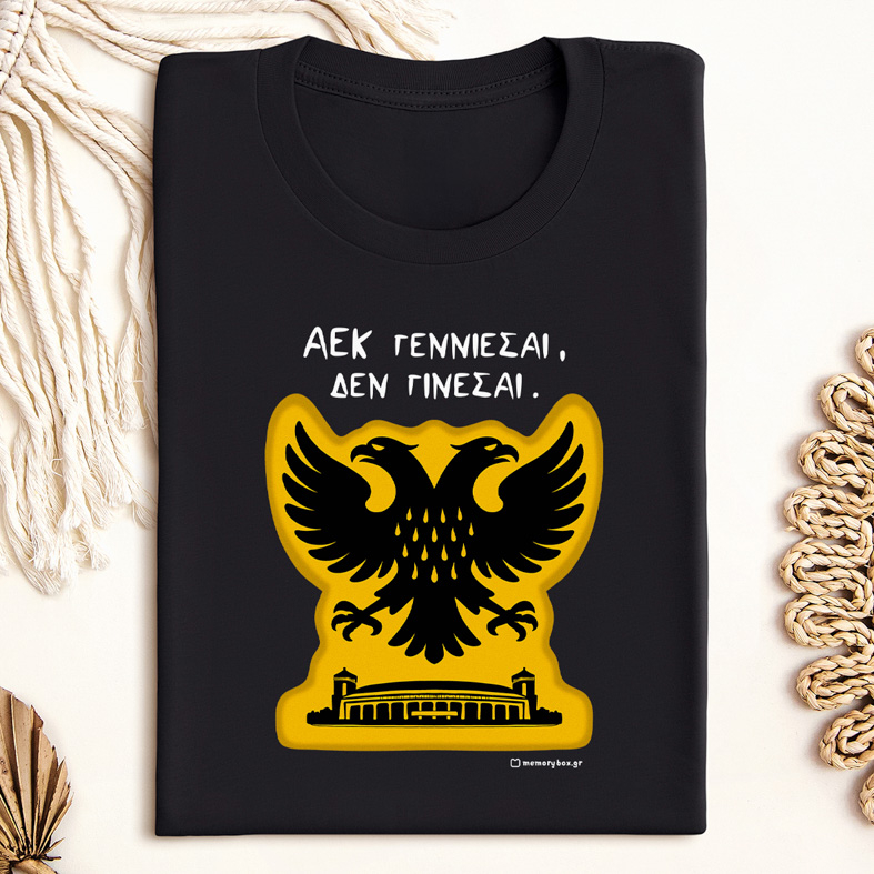 Άεκ Γεννιέσαι - Μπλούζα MemoryBox