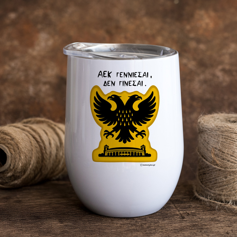 Άεκ Γεννιέσαι - Κούπα Θερμός 355ml