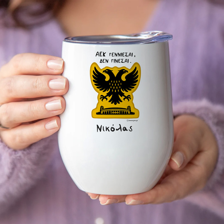 Άεκ Γεννιέσαι - Κούπα Θερμός 355ml