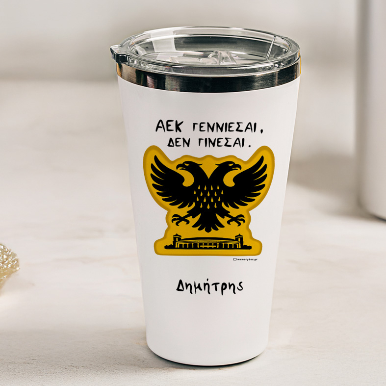 ΑΕΚ Γεννιέσαι Δεν Γίνεσαι - Θερμός Ταξιδιού