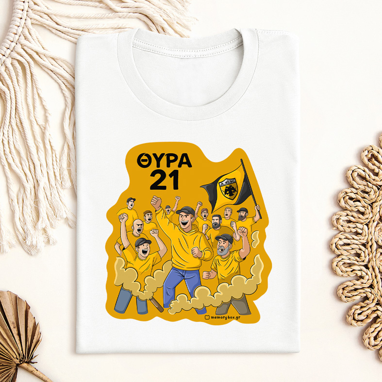 Θύρα 21 - Μπλούζα MemoryBox