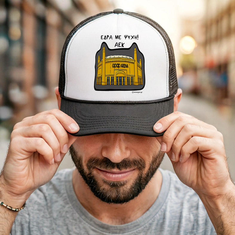 Έδρα Με Ψυχή! - Καπέλο Trucker MemoryBox