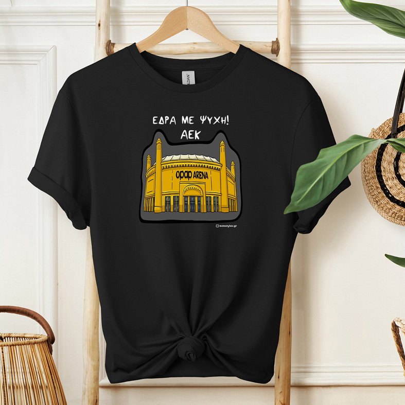 Έδρα Με Ψυχή! - Μπλούζα MemoryBox