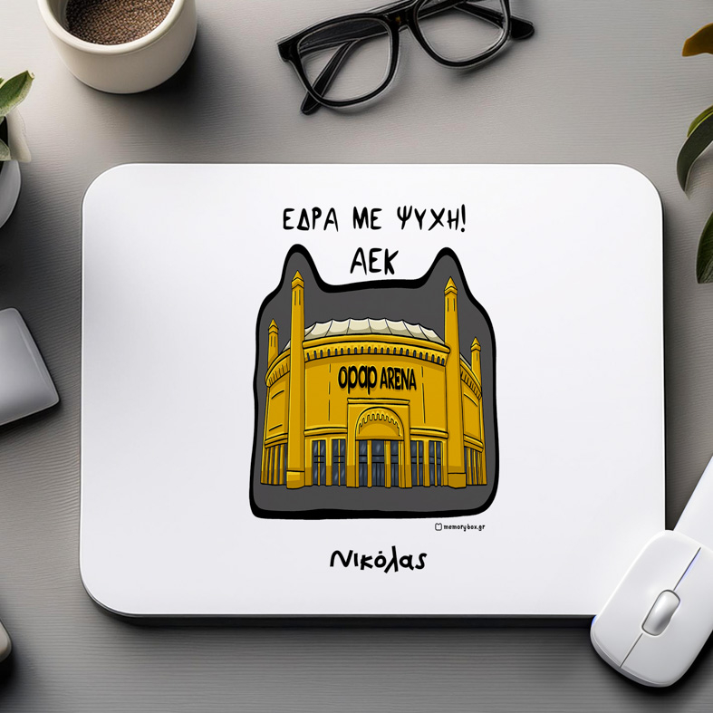 Έδρα Με Ψυχή! - Mousepad