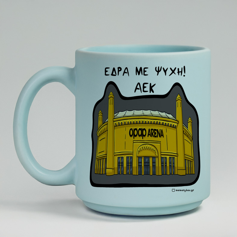 Έδρα Με Ψυχή! - Κούπα Πούδρα MemoryBox