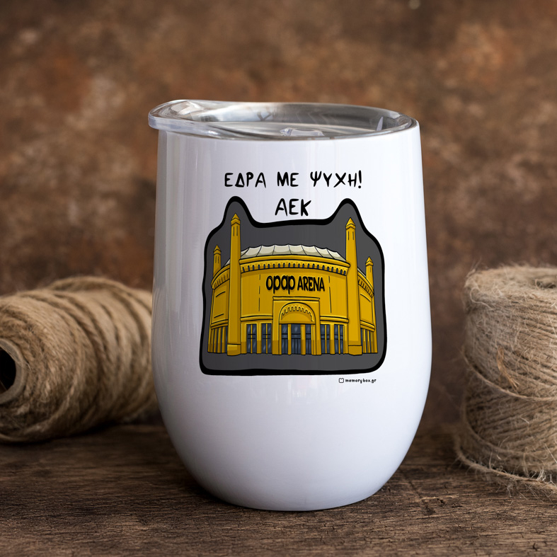 Έδρα Με Ψυχή! - Κούπα Θερμός 355ml