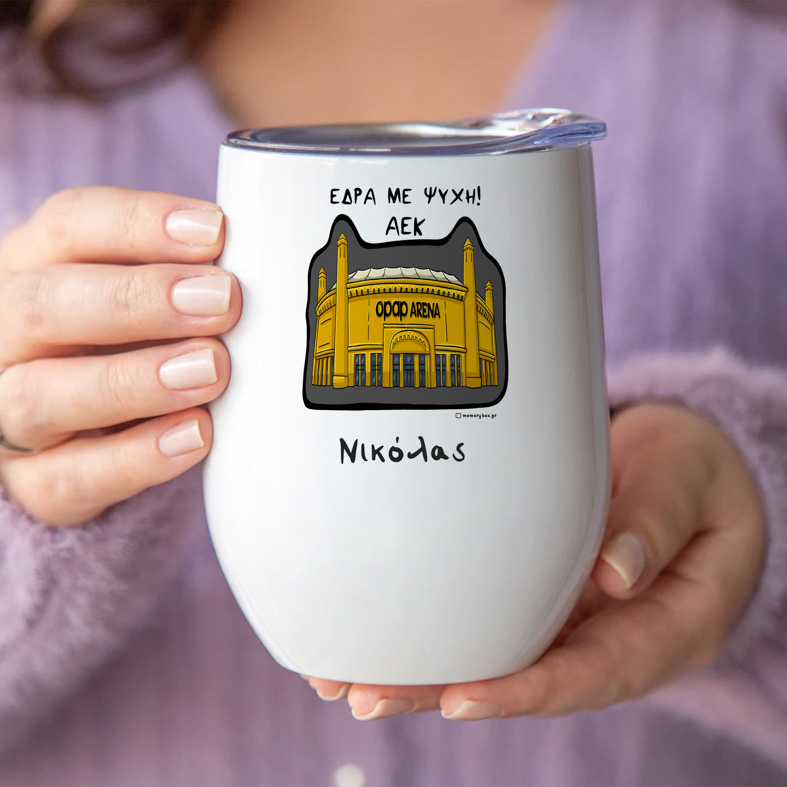 Έδρα Με Ψυχή! - Κούπα Θερμός 355ml