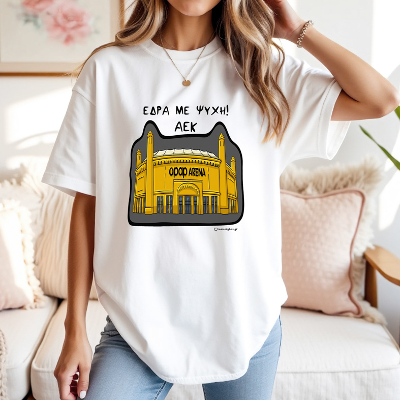 Έδρα Με Ψυχή! - Μπλούζα MemoryBox