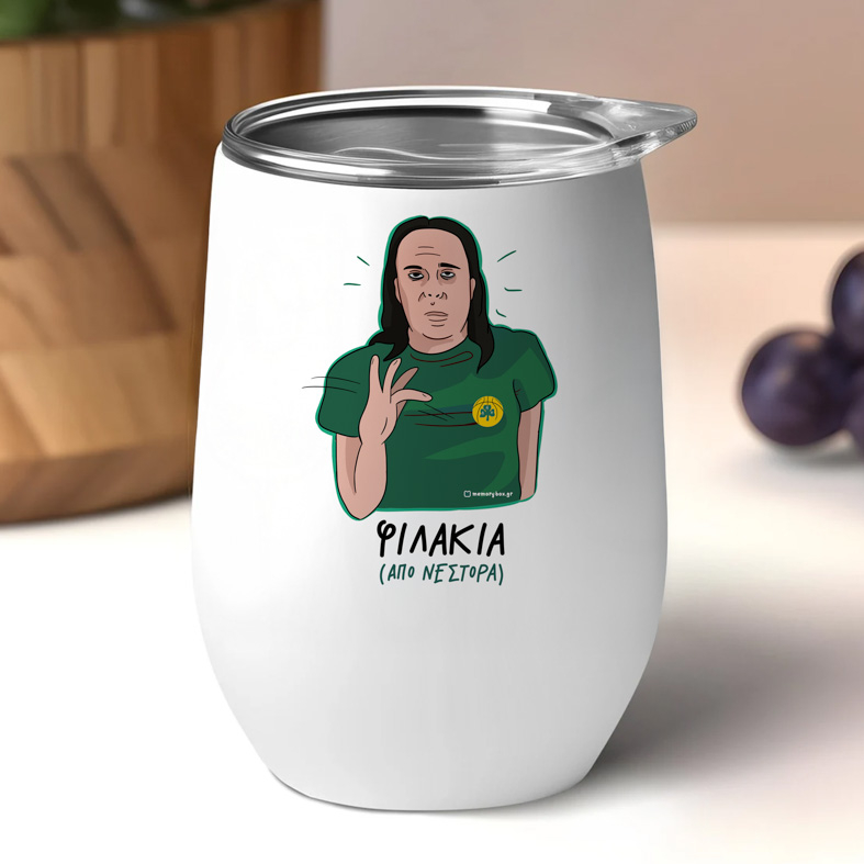 ΦΙΛΑΚΙΑ ΑΠΟ ΝΕΣΤΟΡΑ - Κούπα Θερμός 355ml MemoryBox