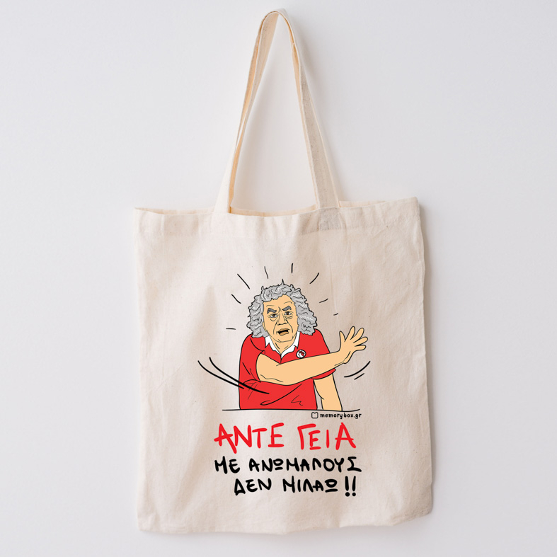 ΑΝΤΕ ΓΕΙΑ - Πάνινη τσάντα Cult Collection MemoryBox