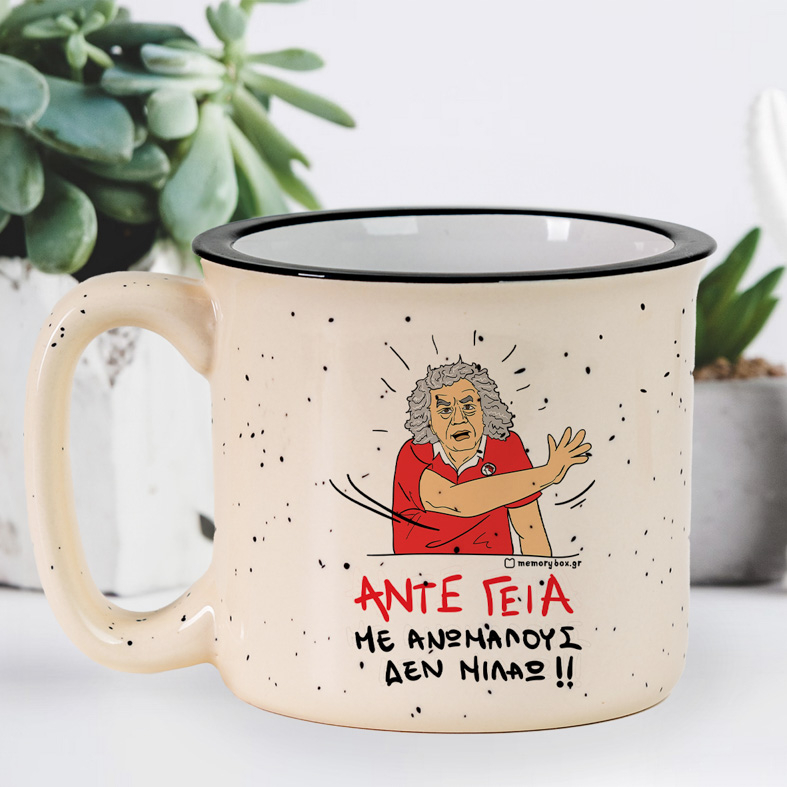 ΑΝΤΕ ΓΕΙΑ - Κούπα X-Large Cult Collection MemoryBox