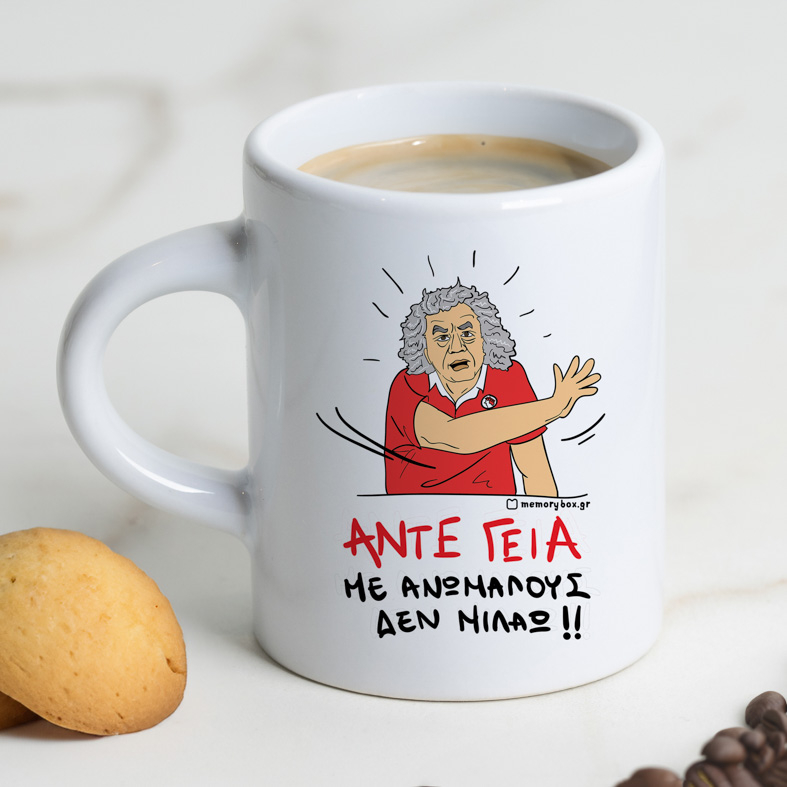 ΑΝΤΕ ΓΕΙΑ - Φλιτζάνι Espresso Cult Collection MemoryBox