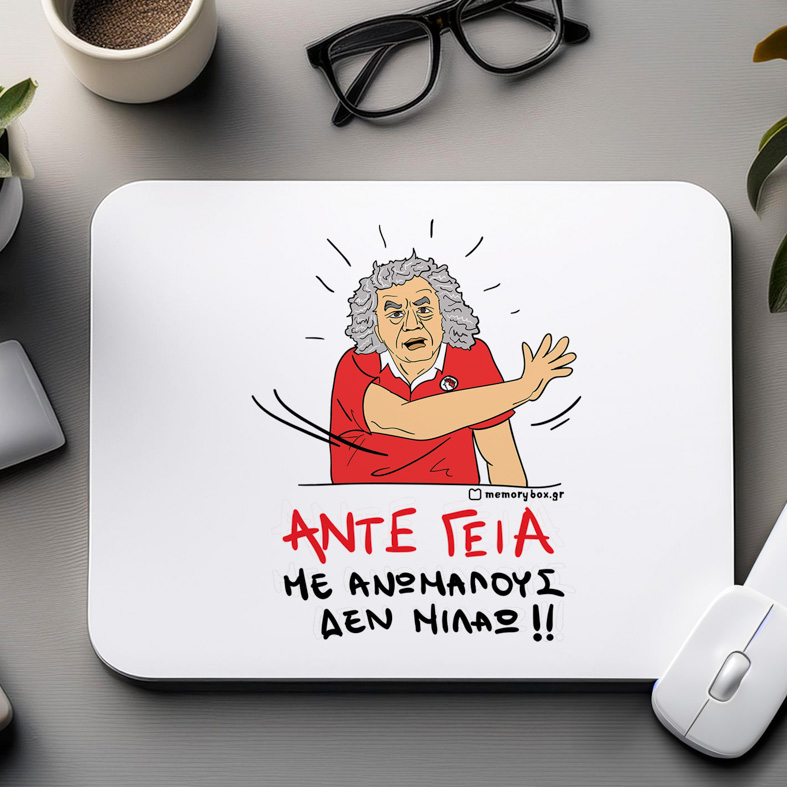 ΑΝΤΕ ΓΕΙΑ - Mousepad Cult Collection MemoryBox