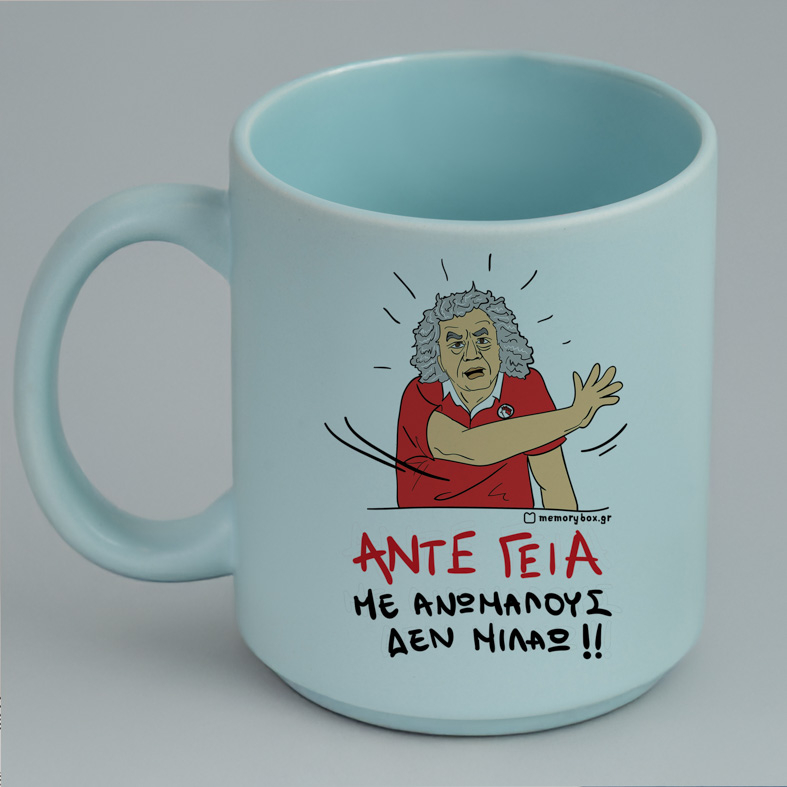 ΑΝΤΕ ΓΕΙΑ - Κούπα Πούδρα Cult Collection MemoryBox