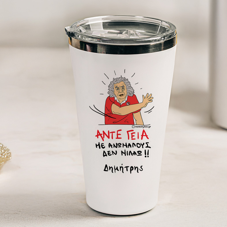 ΑΝΤΕ ΓΕΙΑ - Θερμός Ταξιδιού Cult Collection MemoryBox