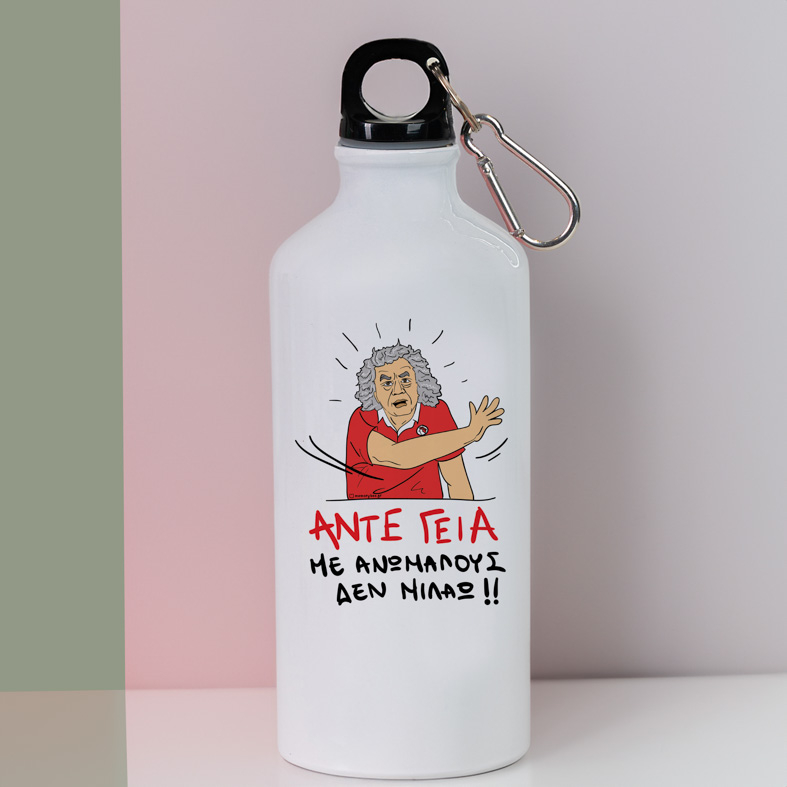 ΑΝΤΕ ΓΕΙΑ - Ποδηλατικό Μπουκάλι 600 ml Cult Collection MemoryBox