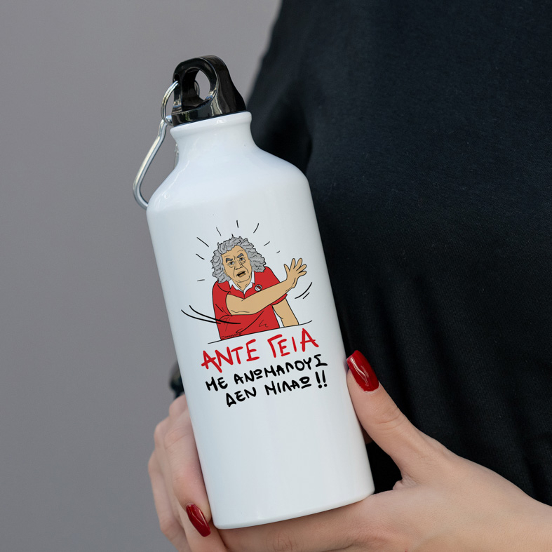 ΑΝΤΕ ΓΕΙΑ - Ποδηλατικό Μπουκάλι 600 ml Cult Collection MemoryBox