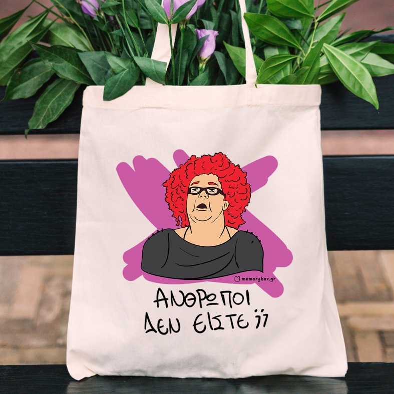 ΑΝΘΡΩΠΟΙ ΔΕΝ ΕΙΣΤΕ; - Πάνινη τσάντα Cult Collection MemoryBox