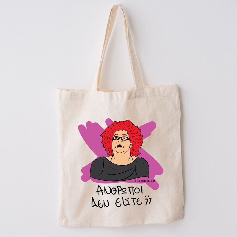ΑΝΘΡΩΠΟΙ ΔΕΝ ΕΙΣΤΕ; - Πάνινη τσάντα Cult Collection MemoryBox