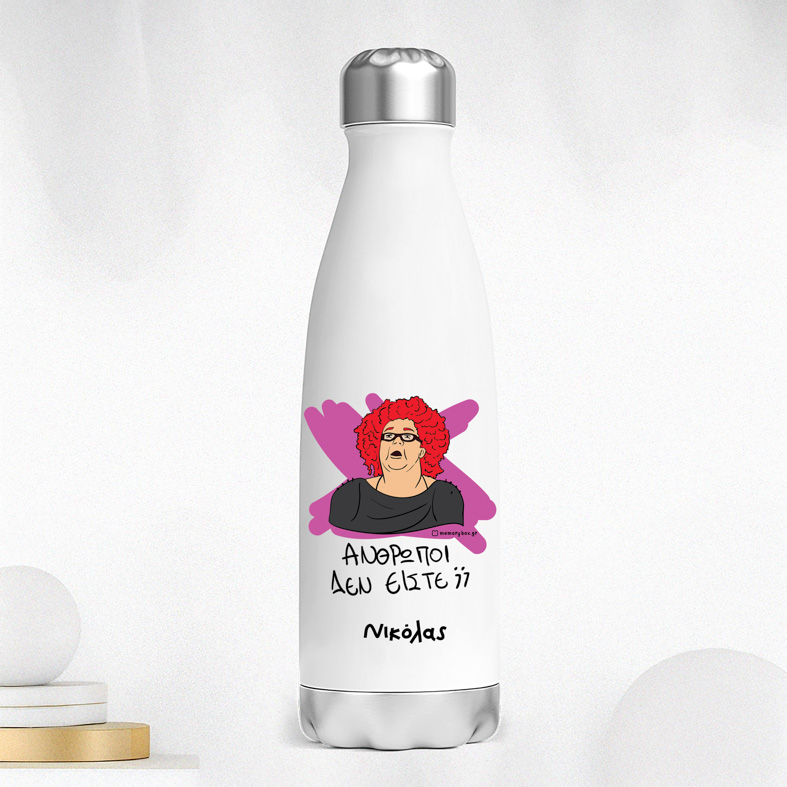 ΑΝΘΡΩΠΟΙ ΔΕΝ ΕΙΣΤΕ; - Μπουκάλι Θερμός 500ml Cult Collection MemoryBox