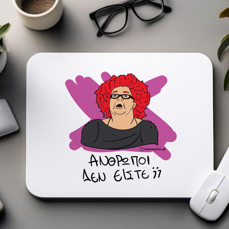 ΑΝΘΡΩΠΟΙ ΔΕΝ ΕΙΣΤΕ; - Mousepad Cult Collection MemoryBox