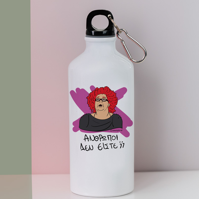 ΑΝΘΡΩΠΟΙ ΔΕΝ ΕΙΣΤΕ; - Ποδηλατικό Μπουκάλι 600 ml Cult Collection MemoryBox