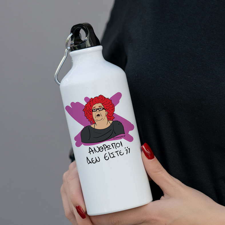 ΑΝΘΡΩΠΟΙ ΔΕΝ ΕΙΣΤΕ; - Ποδηλατικό Μπουκάλι 600 ml Cult Collection MemoryBox