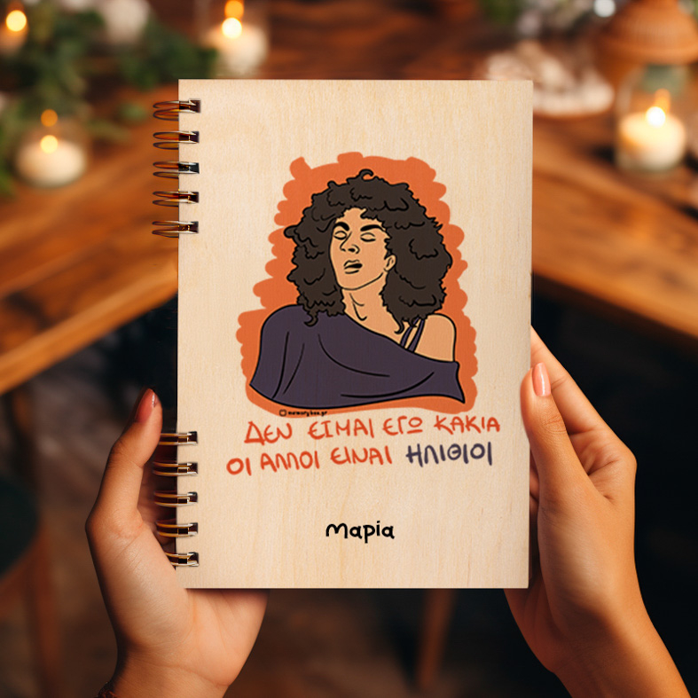 ΚΑΚΙΑ - Ξύλινο Ημερολόγιο Ατζέντα Cult Collection MemoryBox