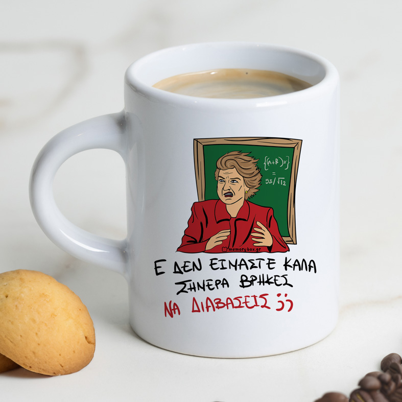 ΕΕΕ ΔΕΝ ΕΙΜΑΣΤΕ ΚΑΛΑ - Φλιτζάνι Espresso Cult Collection MemoryBox