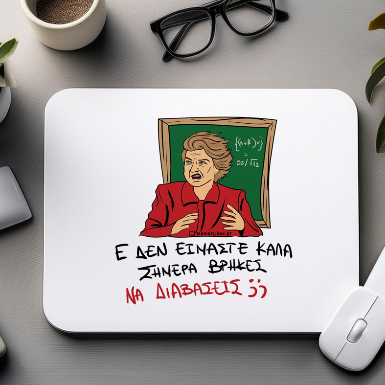ΕΕΕ ΔΕΝ ΕΙΜΑΣΤΕ ΚΑΛΑ - Mousepad Cult Collection MemoryBox