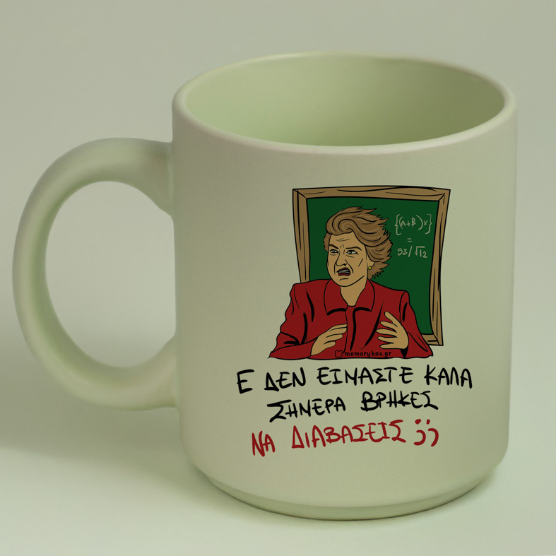 ΕΕΕ ΔΕΝ ΕΙΜΑΣΤΕ ΚΑΛΑ - Κούπα Πούδρα Cult Collection MemoryBox