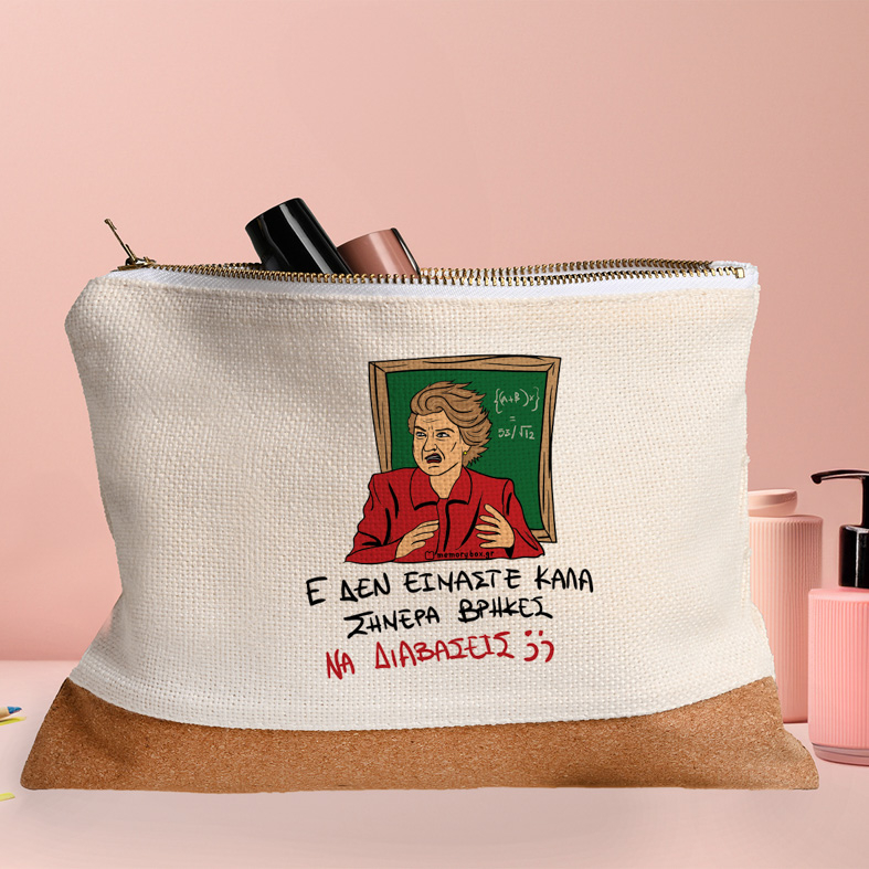 ΕΕΕ ΔΕΝ ΕΙΜΑΣΤΕ ΚΑΛΑ - Τσαντάκι Νεσεσέρ Cult Collection MemoryBox