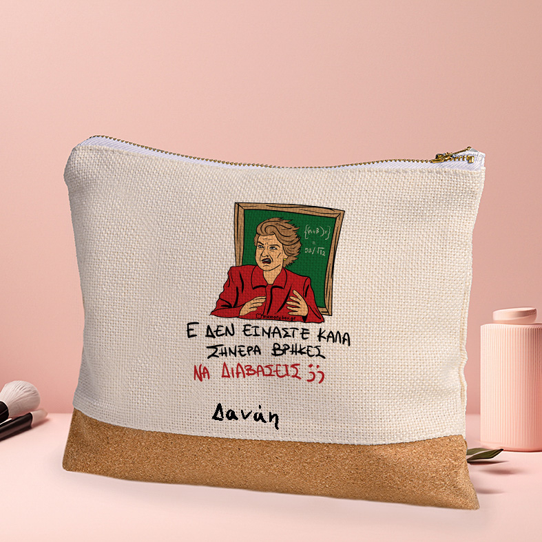 ΕΕΕ ΔΕΝ ΕΙΜΑΣΤΕ ΚΑΛΑ - Τσαντάκι Νεσεσέρ Cult Collection MemoryBox