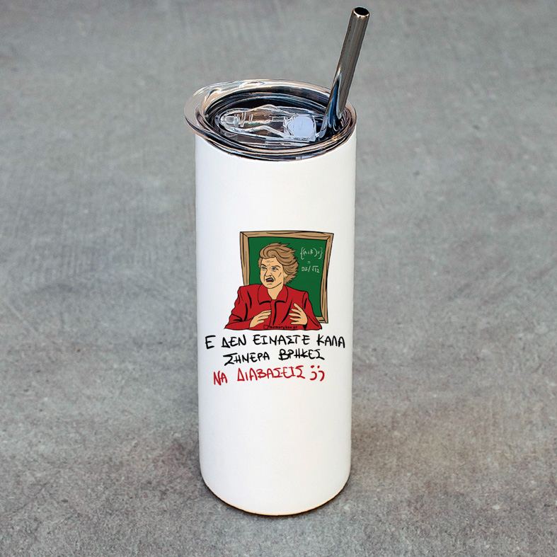 ΕΕΕ ΔΕΝ ΕΙΜΑΣΤΕ ΚΑΛΑ - Ποτήρι Θερμός Cult Collection MemoryBox