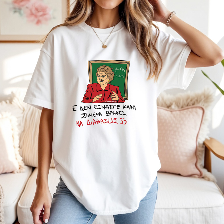 ΕΕΕ ΔΕΝ ΕΙΜΑΣΤΕ ΚΑΛΑ - Μπλούζα Cult Collection MemoryBox