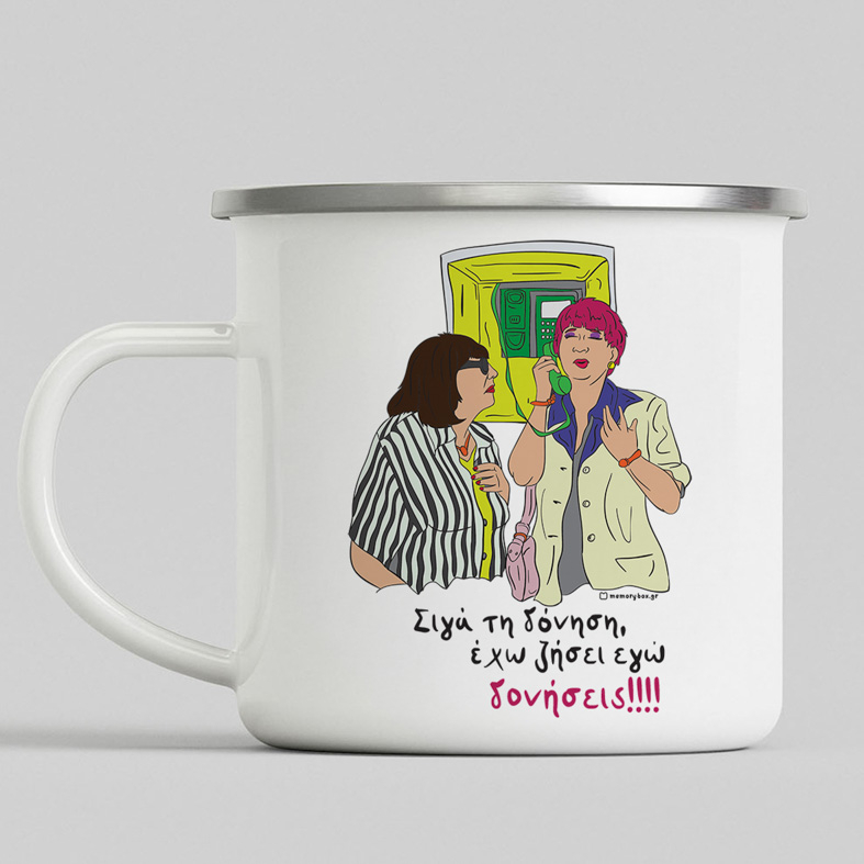 Δονήσεις!!! - Κούπα Eμαγιέ Cult Collection MemoryBox