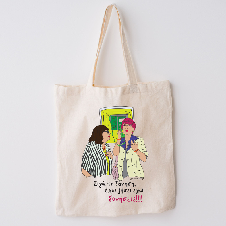 Δονήσεις!!! - Πάνινη τσάντα Cult Collection MemoryBox