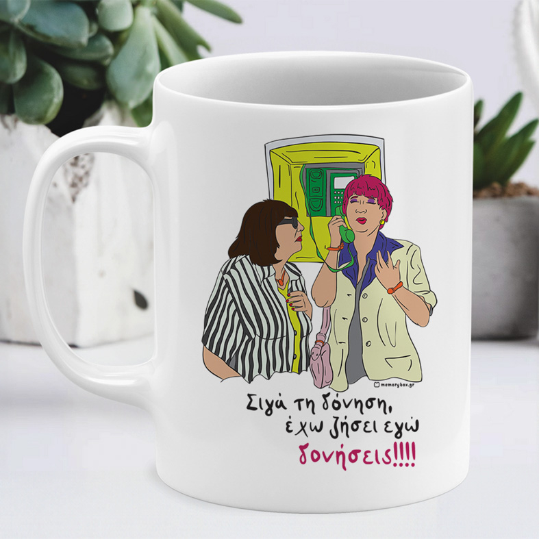 Δονήσεις!!! - Κούπα Cult Collection MemoryBox