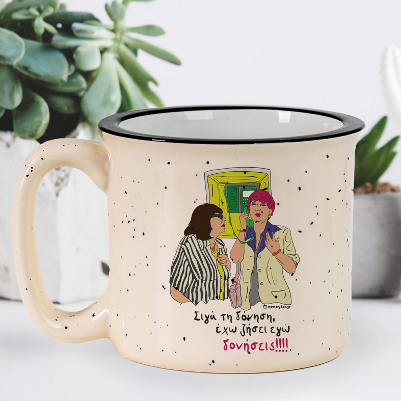 Δονήσεις!!! - Κούπα X-Large Cult Collection MemoryBox