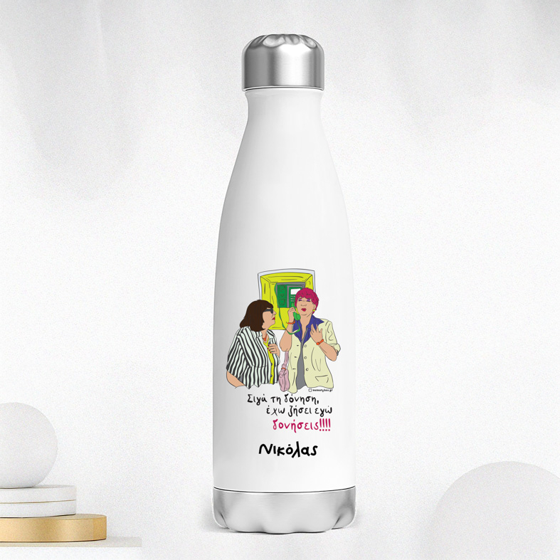 Δονήσεις!!! - Μπουκάλι Θερμός 500ml Cult Collection MemoryBox