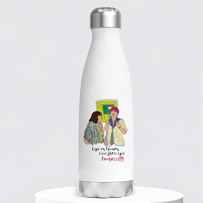 Δονήσεις!!! - Μπουκάλι Θερμός 500ml Cult Collection MemoryBox