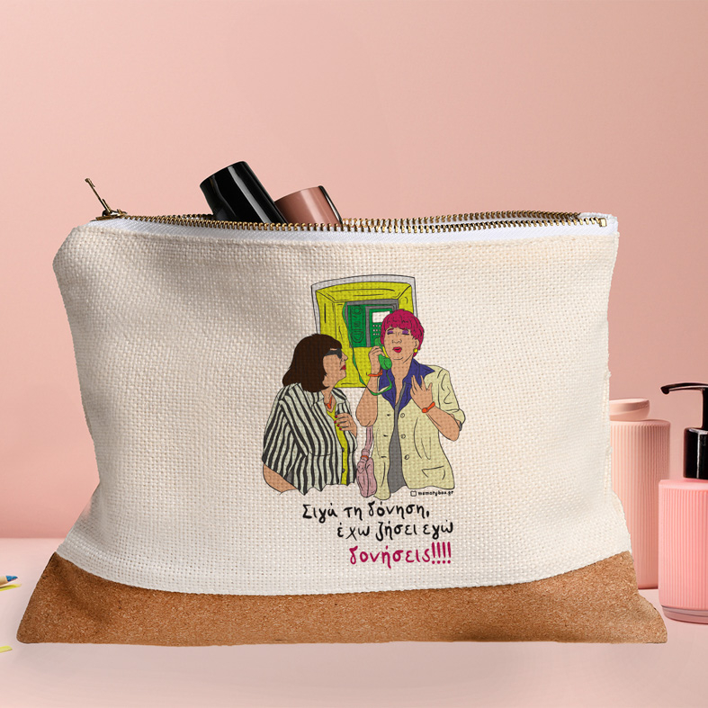 Δονήσεις!!! - Τσαντάκι Νεσεσέρ Cult Collection MemoryBox