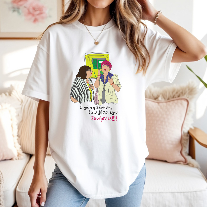 Δονήσεις!!! - Μπλούζα Cult Collection MemoryBox