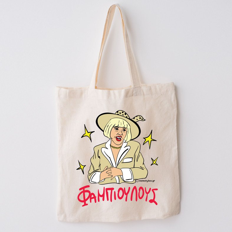 ΦΑΜΠΙΟΥΛΟΥΣ - Πάνινη τσάντα Cult Collection MemoryBox