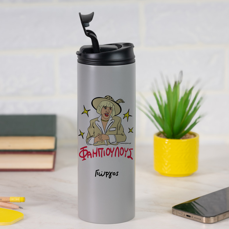ΦΑΜΠΙΟΥΛΟΥΣ - Sports Gym Θερμός 600 ml Cult Collection MemoryBox